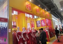 第二十三届中国上海国际婚纱摄影器材展