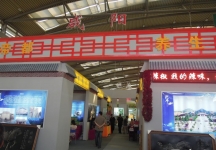 西安2013年9月旅游展、房展会B馆