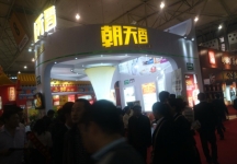 成都92届糖酒会7