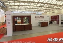 2014上海卫浴展