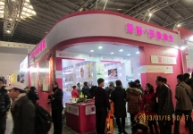 第二十三届中国上海国际婚纱摄影器材展
