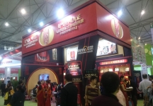 成都92届糖酒会5