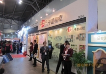 第二十三届中国上海国际婚纱摄影器材展