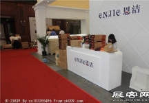 2014上海卫浴展