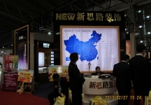 眼镜展