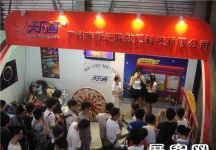 2013游戏展2