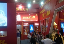 成都92届糖酒会2