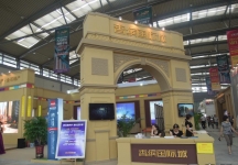 2013年9月旅游展、房展