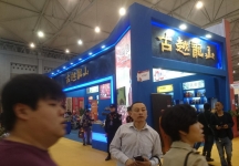 成都92届糖酒会1