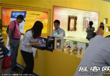 2015南京文博会