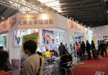 第二十三届中国上海国际婚纱摄影器材展