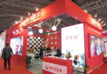 眼镜展