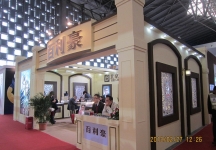 眼镜展