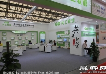 2014上海卫浴展