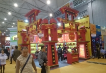 成都92届糖酒会1