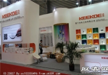 2014上海卫浴展