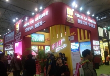 成都92届糖酒会5
