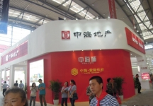 2013年9月旅游展、房展B3馆