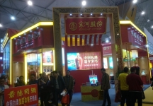 成都92届糖酒会2