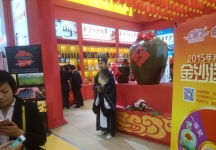 成都92届糖酒会1