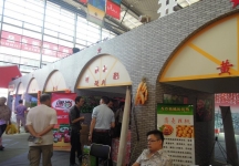 西安2013年9月旅游展、房展会B馆