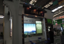 西安2013年9月旅游展、房展会B1馆