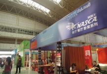 西安2013年9月旅游展、房展会B1馆