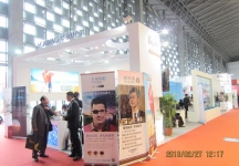 眼镜展