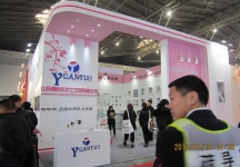 第二十三届中国上海国际婚纱摄影器材展