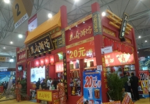 成都92届糖酒会2