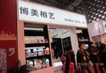 第二十三届中国上海国际婚纱摄影器材展