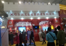 成都92届糖酒会1