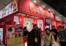 第二十三届中国上海国际婚纱摄影器材展
