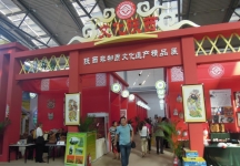 西安2013年9月旅游展、房展会B馆