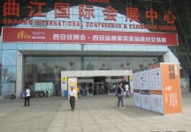 西安2013年9月旅游展、房展会B1馆