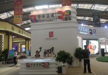 西安2013年9月旅游展、房展会B1馆