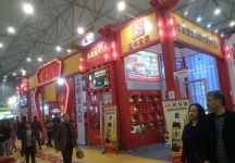 成都92届糖酒会1