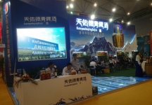 成都92届糖酒会1