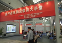 2013年9月旅游展、房展