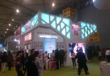 成都92届糖酒会7