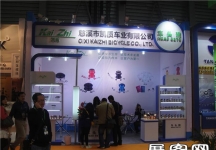 2014自行车展4