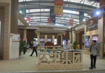 西安2013年9月旅游展、房展会B1馆