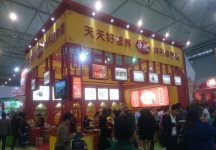 成都92届糖酒会4