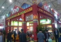 成都92届糖酒会7