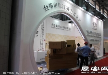 2014上海卫浴展