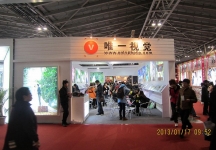 第二十三届中国上海国际婚纱摄影器材展