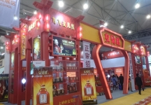 成都92届糖酒会1