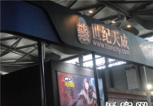 2013游戏展2