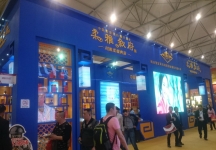 成都92届糖酒会8