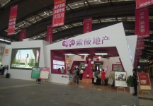 2013年9月旅游展、房展B3馆